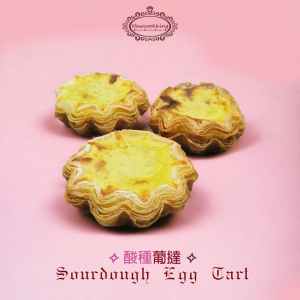 酸種葡撻優惠組合 (6件)